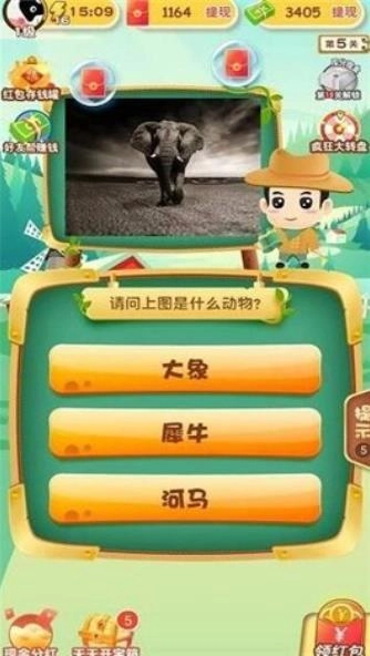 动物大世界游戏图2