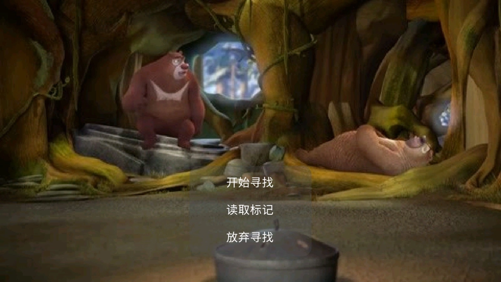 熊出没之寻找熊二游戏图1