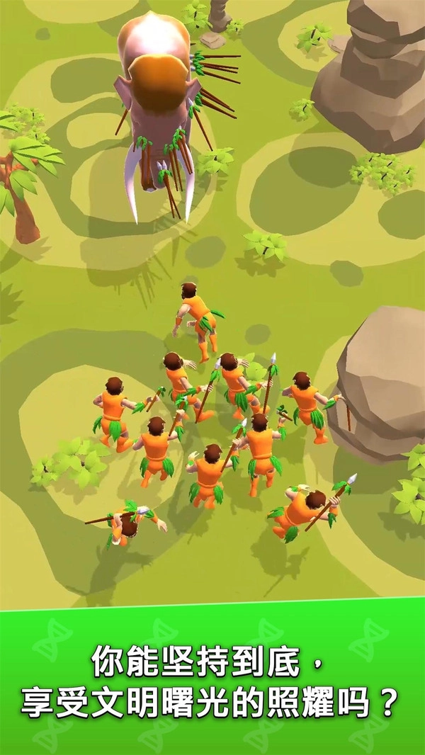 迷你人类进化游戏安装图4