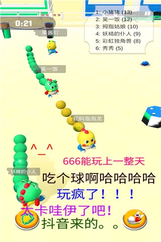 海滨泡泡龙安卓版图1