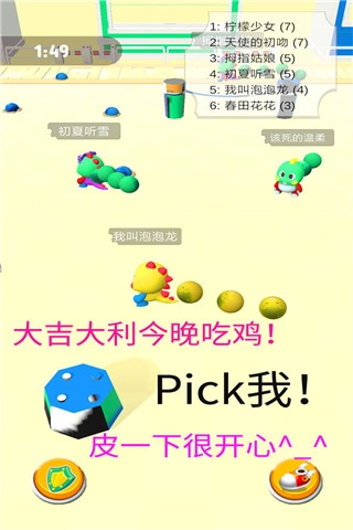 海滨泡泡龙安卓版图4