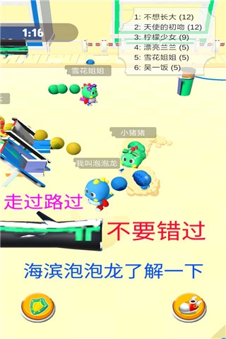 海滨泡泡龙安卓版图5