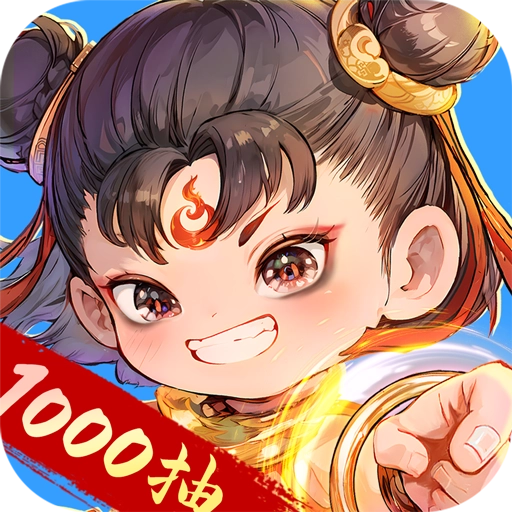 封神让我来安卓版