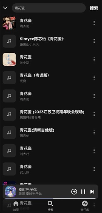 融樂音樂手機(jī)版截圖0