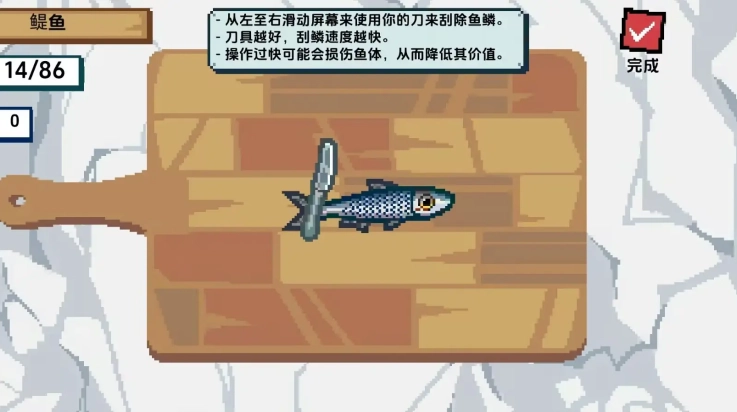 海上餐厅刮鱼鳞汉化版截图4