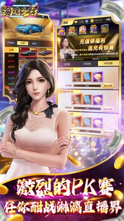 海魂少女免费版图4