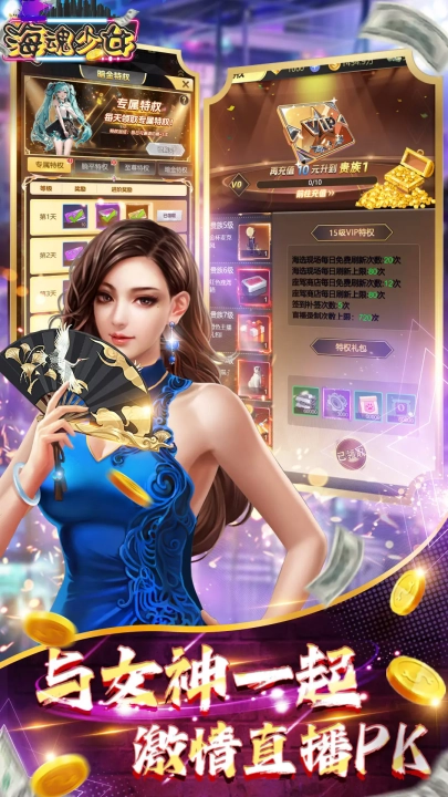 海魂少女免费版图3