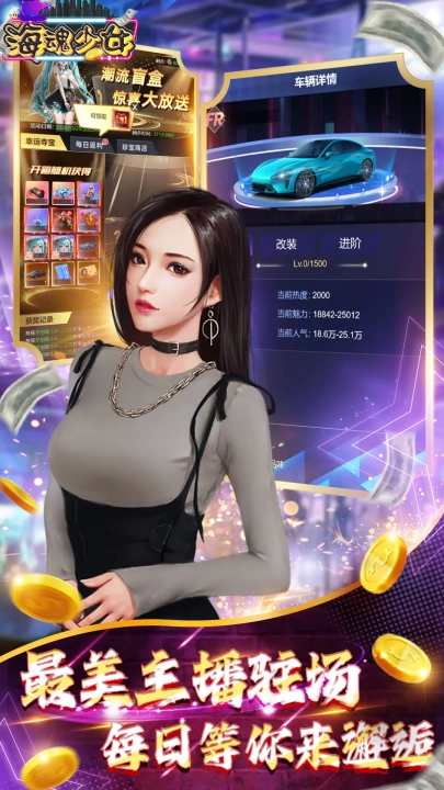 海魂少女免费版图1