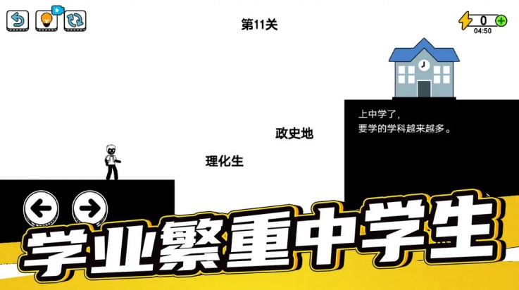 了不起的超人老爸游戏