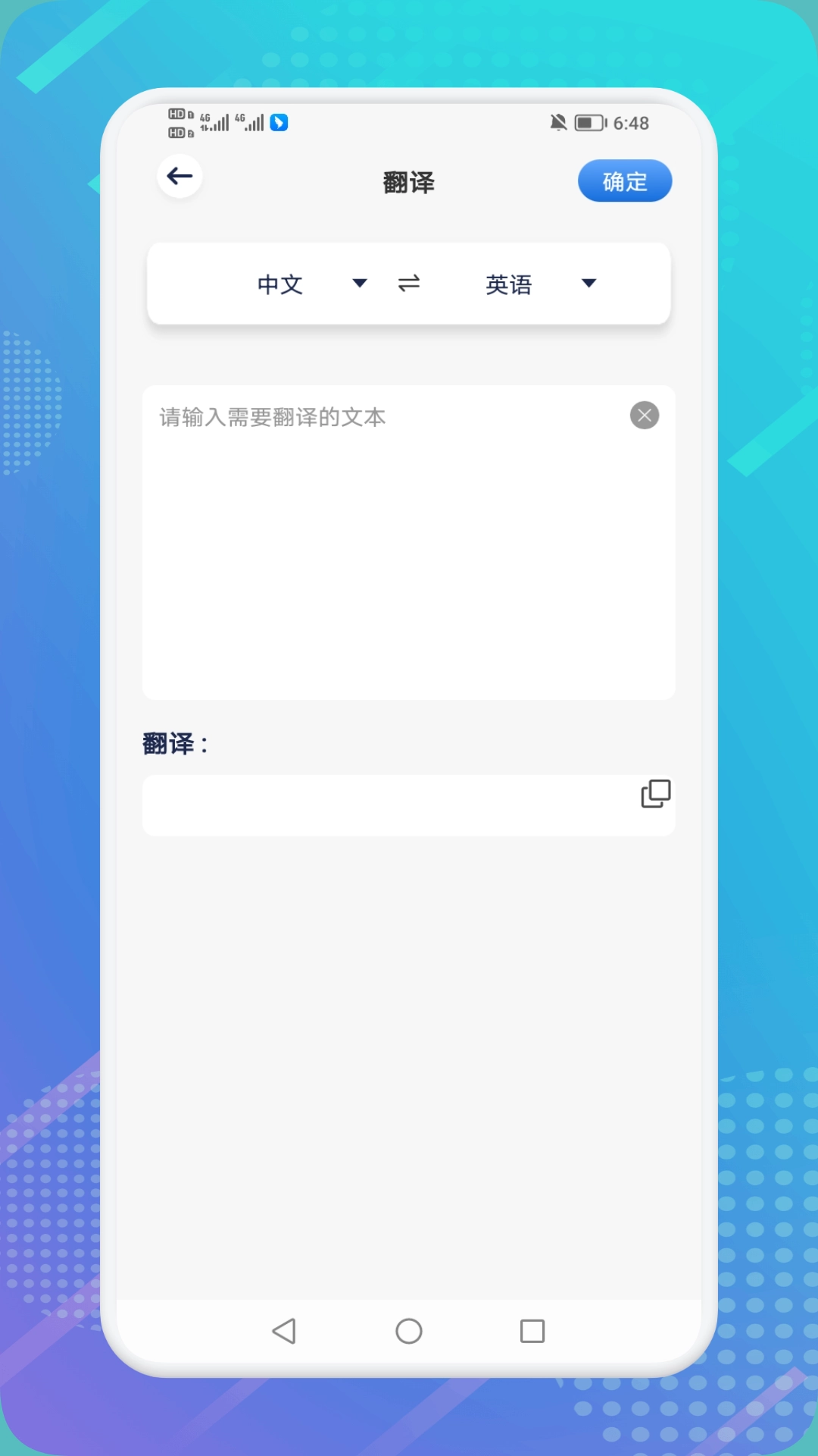 极速扫描精灵图1