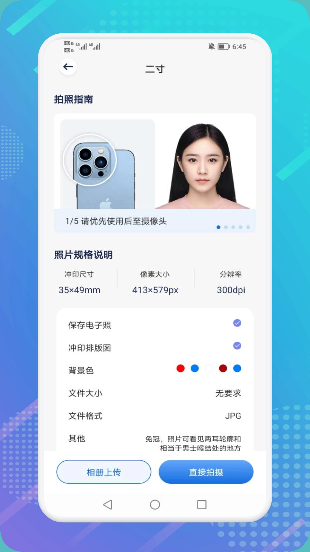 极速扫描精灵图4