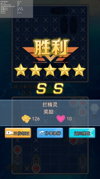 海戰(zhàn)大師游戲圖2