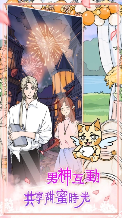 實(shí)習(xí)生艾莉游戲圖3