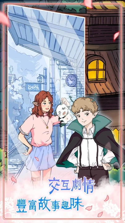 實(shí)習(xí)生艾莉游戲圖1