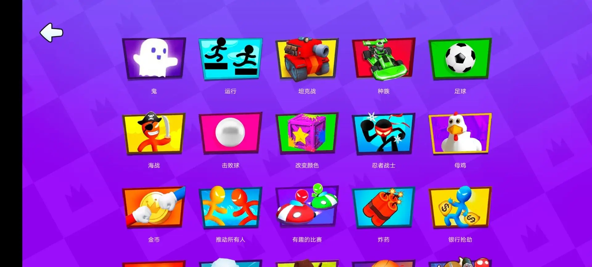 火柴人派對最新版圖2