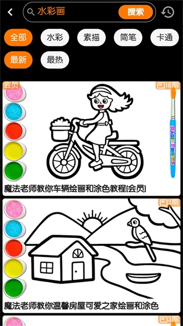 魔术画画游戏图3