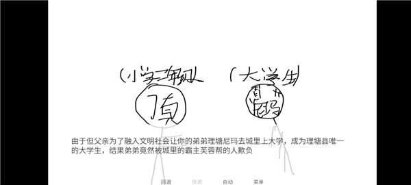 尼古丁真大战芙蓉王源截图4