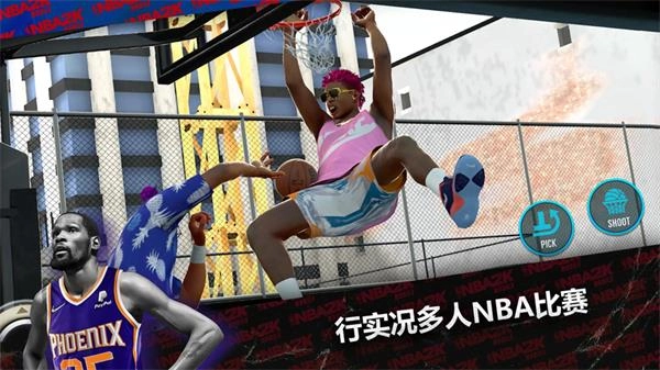 nba2k23安卓版