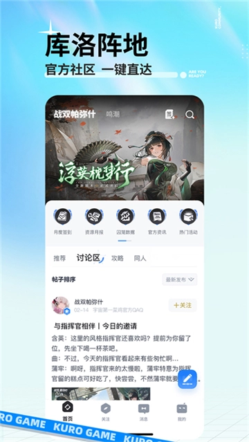 库街区app官网版图1