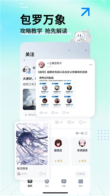 库街区app官网版图3