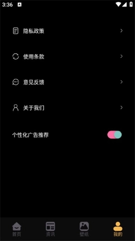 漂泊者小助手安装手机版图4