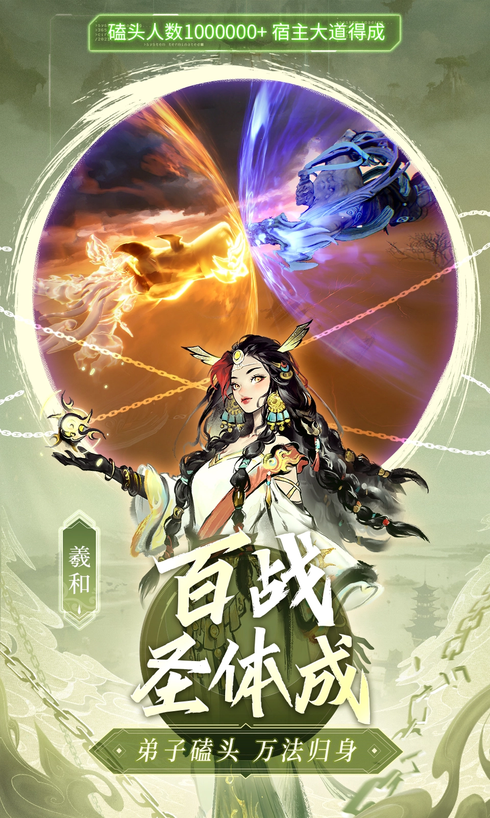 主宰世界官网版(2)