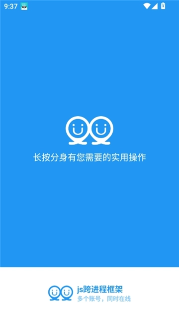 js跨进程框架(2)