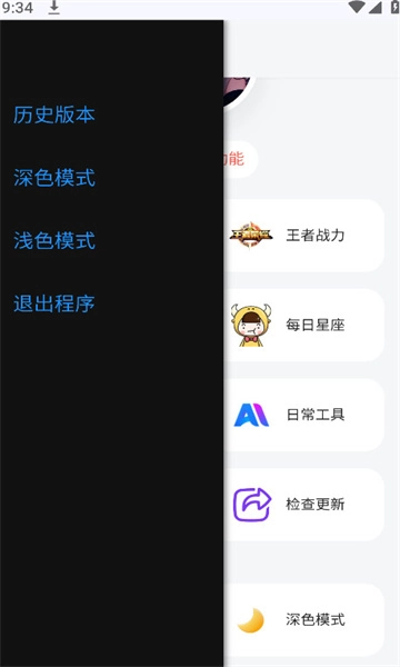 听风工具箱手机版图2