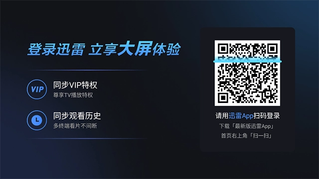 迅雷云盘老版(1)