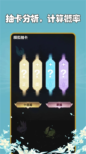 抽卡分析小工具3