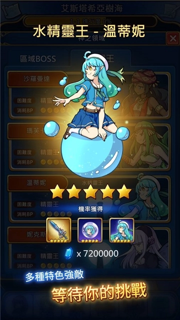 永恒的赛妮亚(4)