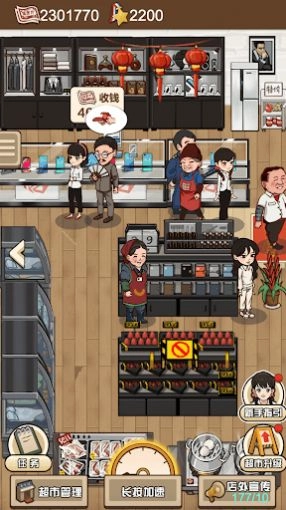 超市便利店正版圖1