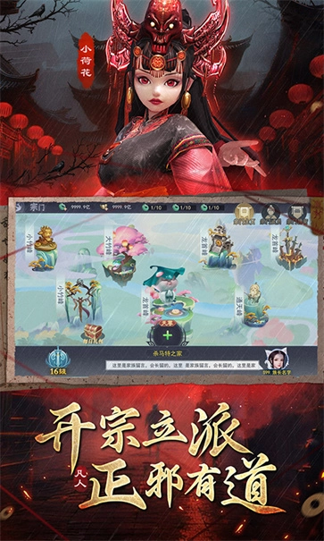 凡人御灵传截图1