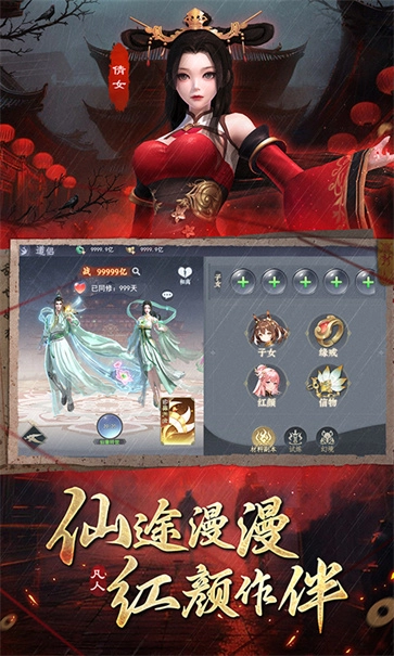 凡人御灵传截图4