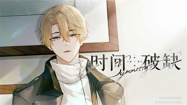 时间对称性破缺图4