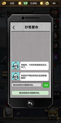我在鬼屋当老板中文版图2