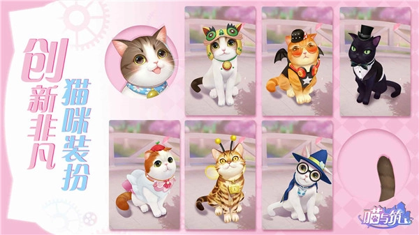 喵與筑游戲圖3