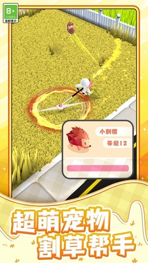 欢乐割草大师图3
