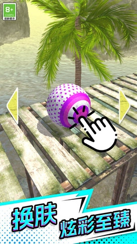 旋转球也疯狂截图4