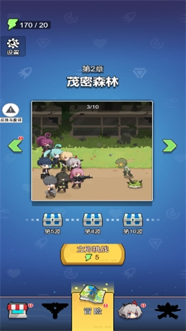 小小生存队截图4