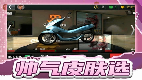 疯狂漂移王者图1