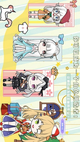 萝莉少女舞会免费版图2