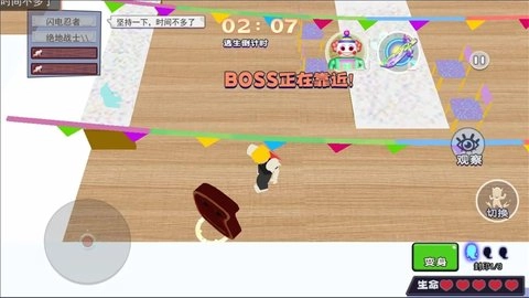 躲貓貓變身大戰(zhàn)圖1