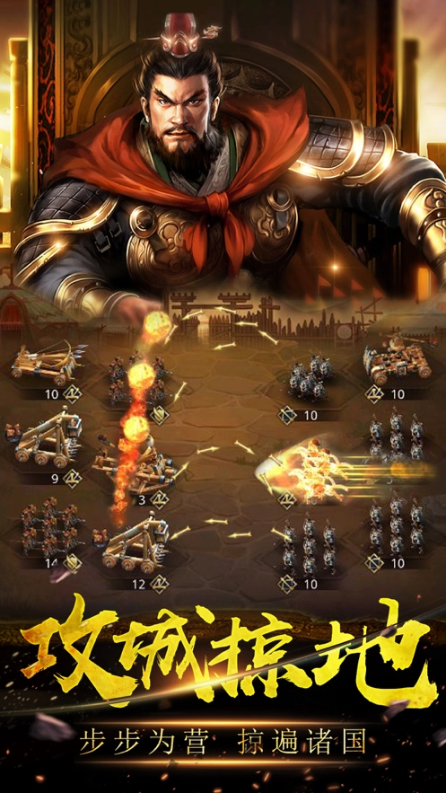 征战十三州3
