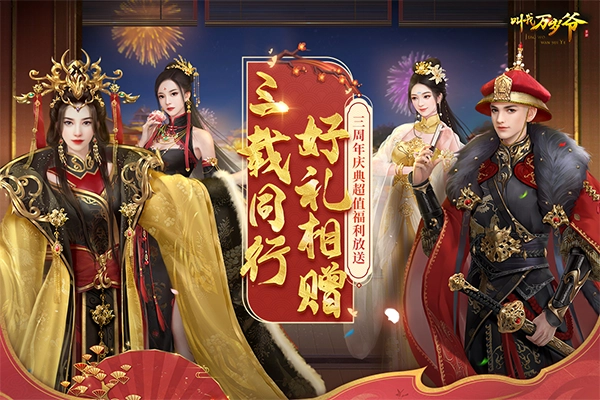 叫我万岁爷国际服(5)