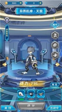 变异兽研究所截图2