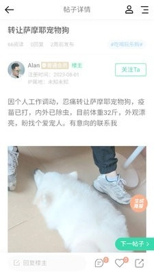 宜章信息港截图2