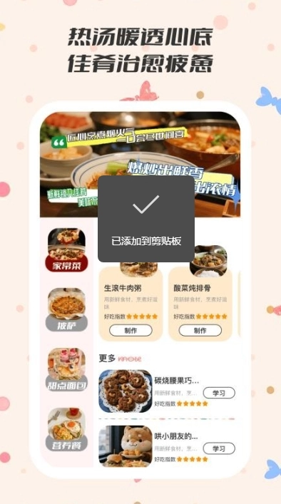 妙想时光最新版
