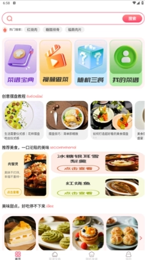 妙想时光最新版