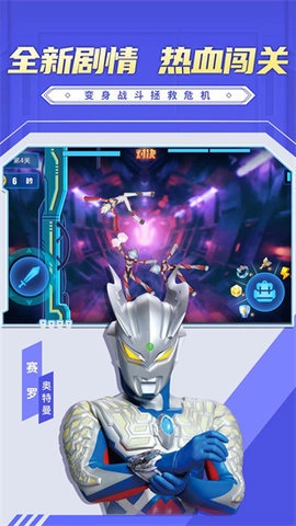 无敌奥特曼大乱斗游戏-图2